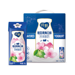 JUST YOGHURT 纯甄 蒙牛纯甄笑脸包樱花青梅口味风味酸奶200g×10盒