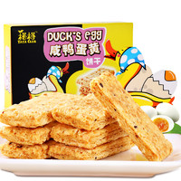 TATA 榙榙 咸鸭蛋黄饼干 80g*3盒