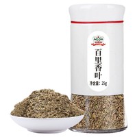 gidley 吉得利 百里香叶25g 烧烤鸡肉西餐调味料 意面牛排披萨烘培香料