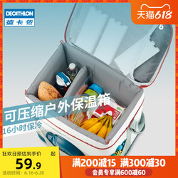 DECATHLON 迪卡侬 保温箱冰包便携户外车载冰箱外卖箱送餐冰袋保鲜冷藏箱ODC