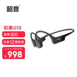 AFTERSHOKZ 韶音 AfterShokz 韶音 AEROPEX AS800 骨传导挂耳式无线蓝牙耳机 曜夜黑