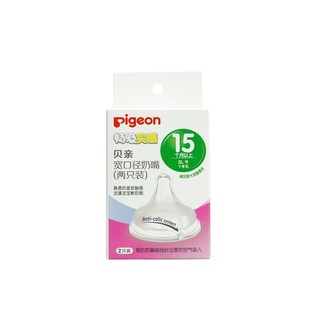 Pigeon 贝亲 畅吸实感系列 BA119 奶嘴 3L号 15月+