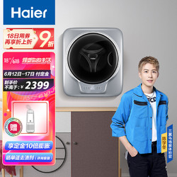 Haier 海尔 迷你婴儿童壁挂变频滚筒洗衣机全自动3KG小型智感应防跌落EGM30717PLUS1U1