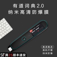 TicWatch 适用网易有道词典笔2.0加强版3.0专业版X3保护膜翻译王辞典通用显示屏幕贴膜非钢化膜纳米高清膜保护套二代