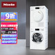 美诺 Miele欧洲原装进口 洗烘套装 变频洗衣机WCI660+热泵烘干机干衣机TDB120套组