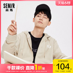 Semir 森马 夹克男2020夏季新款个性开衫上衣运动衫男装时尚连帽卫衣外套