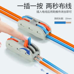 顺豹 彩色2进2出 快速接线端子零/火延长线 32A/250v