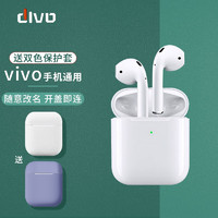 DIVO vivo手机通用蓝牙耳机