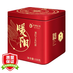 凤牌 茶叶 滇红茶云南凤庆一日肆时系列暖阳100g盒装浓香型