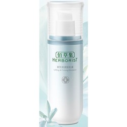 HERBORIST 佰草集 新恒美紧肤乳液 75ml