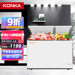 KONKA 康佳 295升 双门双温冰柜 家用商用 冷藏冷冻冷柜