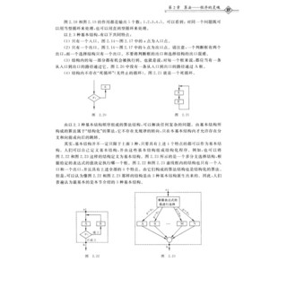 《中国高等院校计算机基础教育课程体系规划教材·C程序设计》（第五版）