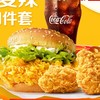 McDonald's 麦当劳 麦麦脆汁鸡 （3块）单次券 电子优惠券