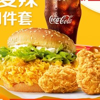 McDonald's 麦当劳 麦辣升级四件套 单次券