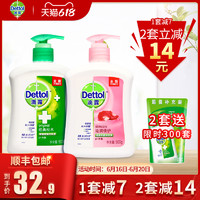 Dettol 滴露 洗手液500g*2瓶泡沫型抑菌消毒