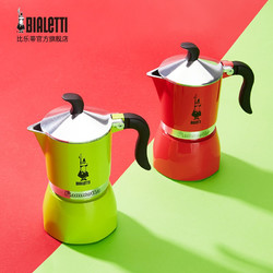 Bialetti 比乐蒂 咖啡壶煮