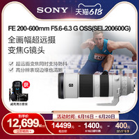SONY 索尼 Sony/索尼 SEL200600G 全画幅超远摄变焦G镜头
