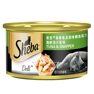 Sheba 希宝 海鲜汤汁系列 吞拿鱼鲷鱼成猫猫粮 主食罐 85g