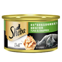 Sheba 希宝 海鲜汤汁系列 吞拿鱼鲷鱼成猫猫粮 主食罐