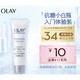 OLAY 玉兰油 抗糖小白瓶 6ml