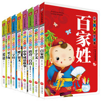 《中华儿童国学经典》(注音彩图版、套装共8册)