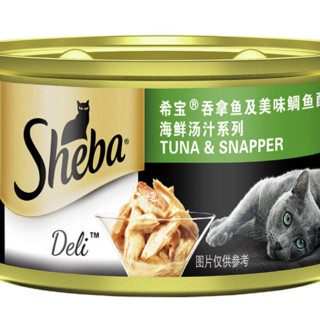 Sheba 希宝 海鲜汤汁系列 吞拿鱼鲷鱼成猫猫粮 主食罐 85g