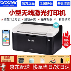 Brother 兄弟 brother） HL-1218W黑白激光打印机，好价。