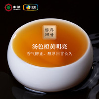 Chinatea 中茶 浓香型乌龙茶水仙肉桂大红袍250g