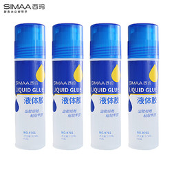 SIMAA 西玛表单 西玛（SIMAA ） 9701通用型液体胶水（透明）4支装 125ml 高粘性软胶头财务办公用品