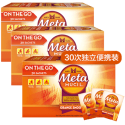Metamucil 美达施 膳食纤维粉  30袋*3盒