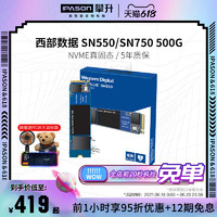 Western Digital 西部数据 西数WD西部数据500G蓝盘SN550移动台式机m2接口固态硬盘nvme协议pcie通道笔记本M.2电脑SSD 2280