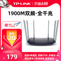 TP-LINK 普联 AC1900光纤双频双千兆路由器5g穿墙王tp无线家用穿墙高速wifi千兆端口 TPLINK 大功率宽带 wdr7620
