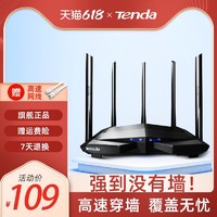 Tenda 腾达 无线路由器千兆端口 家用穿墙王高速穿墙wifi移动电信200M光纤全新5g双频大功率大户型AC11