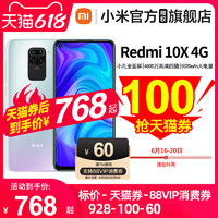 MI 小米 红米10X 4G版Xiaomi/小米Redmi 10X手机官方旗舰店智能拍照手机全网通正品小米10x