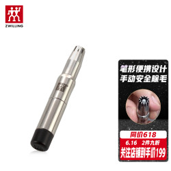 ZWILLING 双立人 鼻毛修剪器 鼻毛剪手动男士不锈钢随身便携脸部修容可水洗送礼