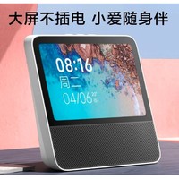 Redmi 红米 小爱同学触屏音箱Pro 8  带屏智能音箱 白色