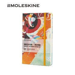 MOLESKINE 魔力斯奇那 西岸美术馆*蓬皮杜艺术中心  康定斯基回顾展特别版笔记本 硬面大型纯白