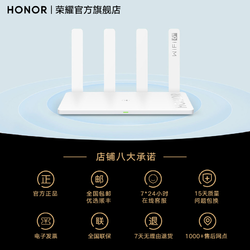 HONOR 荣耀 3 Wifi6+双频 AX3000 路由器