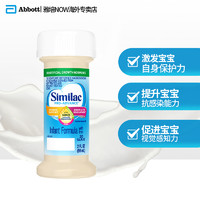 Abbott 雅培 美版Similac1段进口心美力HMO婴儿液态奶单份装59ml*8支