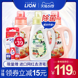 LION 狮王 抑菌杀菌香氛柔顺洗衣液香味持久无荧光促销装日本850g*3