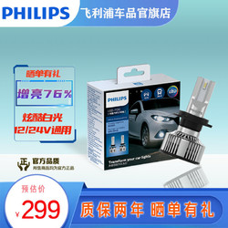 PHILIPS 飞利浦 星耀光2代 S2  LED车灯 一对装