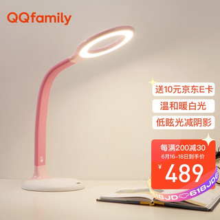 QQfamily 腾讯QQfamily儿童智能台灯K8E  学生学习书桌灯 腾讯儿童led灯卧室宿舍书房创意阅读灯 樱花粉