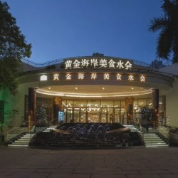 【深圳华侨城|黄金海岸美食水会】温泉汗蒸、养生、spa全包括