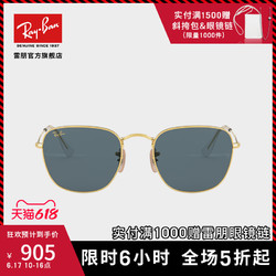 Ray-Ban 雷朋 21日0点： 0RB3857 王嘉尔明星同款男女款方形墨镜