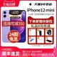 88VIP：Apple 苹果 花呗24期免息送无线充当天发货Apple苹果iPhone12 128GB