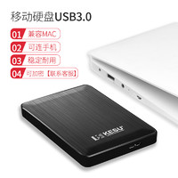 科硕 移动硬盘USB3.0 手机电脑高速传输500G