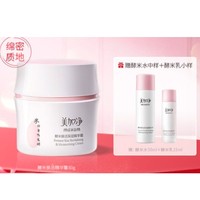 maxam 美加净 酵米焕活保湿精华霜（水50ml+乳15ml）