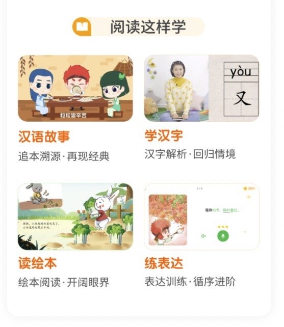 斑马ai课趣味动画思维s2英语s2语文s2三科体验课包邮送随材礼盒