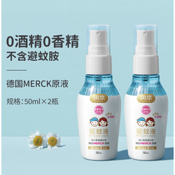 RUNBEN 润本 儿童驱蚊液 50ml*2