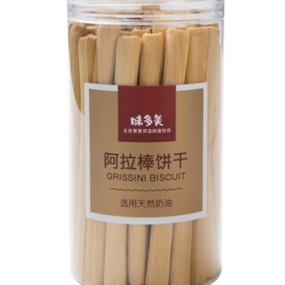 wedome 味多美 手指饼干组合装 2口味 230g（原味110g+巧克力味120g）